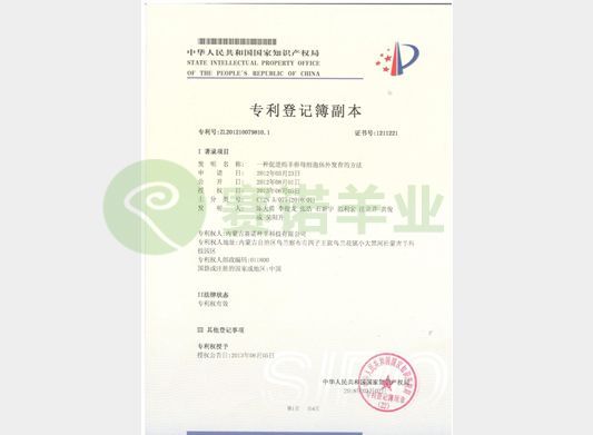 一種促進(jìn)綿羊卵母細胞體外發(fā)育的方法