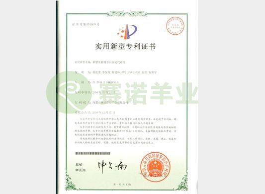 新型實(shí)驗用羊只固定代謝籠