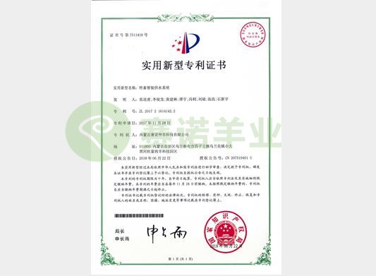 牲畜智能供水系統