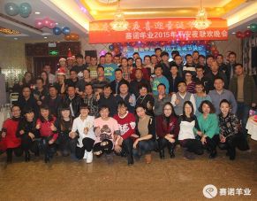 聯(lián)歡晚會(huì )