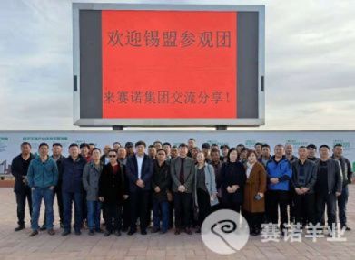 錫盟參觀(guān)團